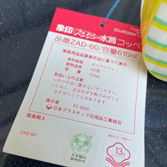 Zojirushi Mickey Mouse Yellow Vtg Water Bottle Walt Disney Productions New - Picture 3 of 13